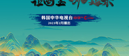 鸡吧液鸡吧液免费视频成都获评“2023企业家幸福感最强市”_fororder_静态海报示例1